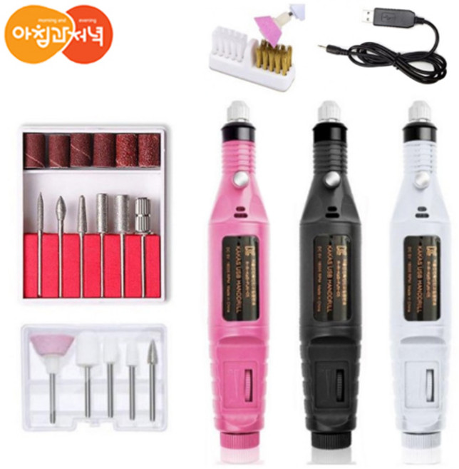 아침과저녁 손톱 발톱 네일케어 네일 전동드릴 세트, 비비드핑크, 1세트