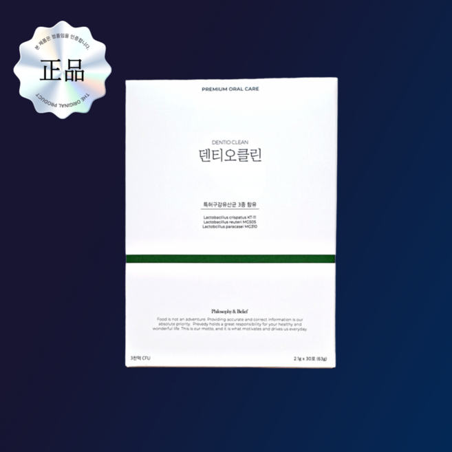 덴티오클린 분말 구강유산균, 1박스