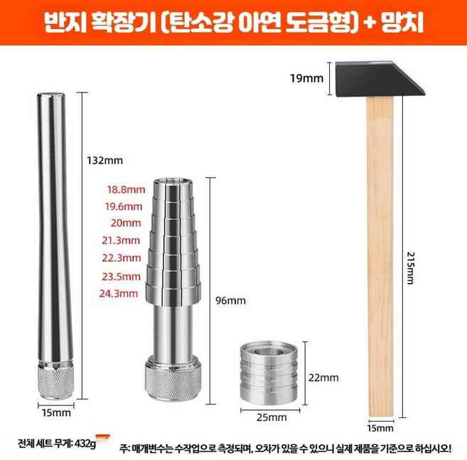 반지 확장기 호수 사이즈 늘리기 반지봉 지환봉 F_은색 반지 확장기 + 철망치, 1세트