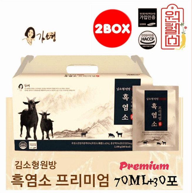 1+1 김소형 원방 프리미엄 흑염소진액 김소형 흑염소진액 [70g*30포 *2박스]흑염소 혼합 추출액 95% 국내산100% 정품, 60개, 70g