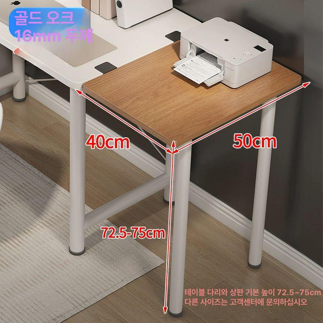 사이드테이블 책상 연장판 확장형 사무용 테이블 컴퓨터 보조상판, 금오크 40x50CM다리 2개스탠드