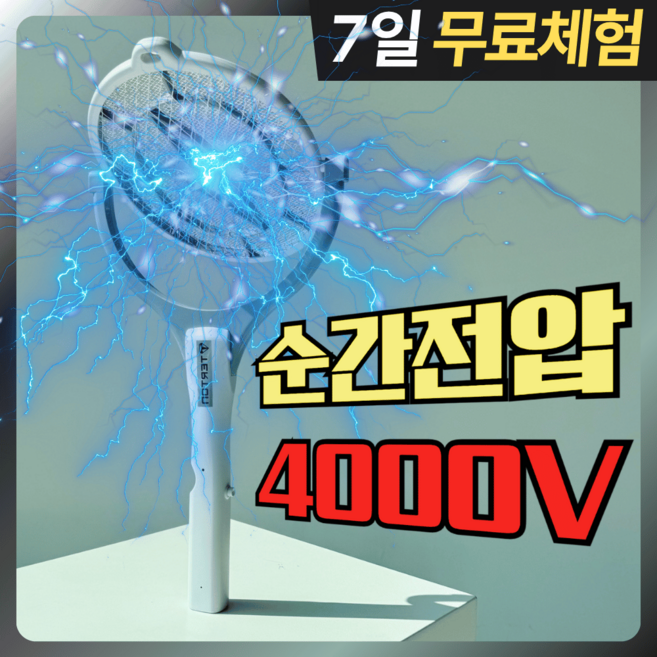 테르톤 360도 회전 초강력 전기 모기채 충전식