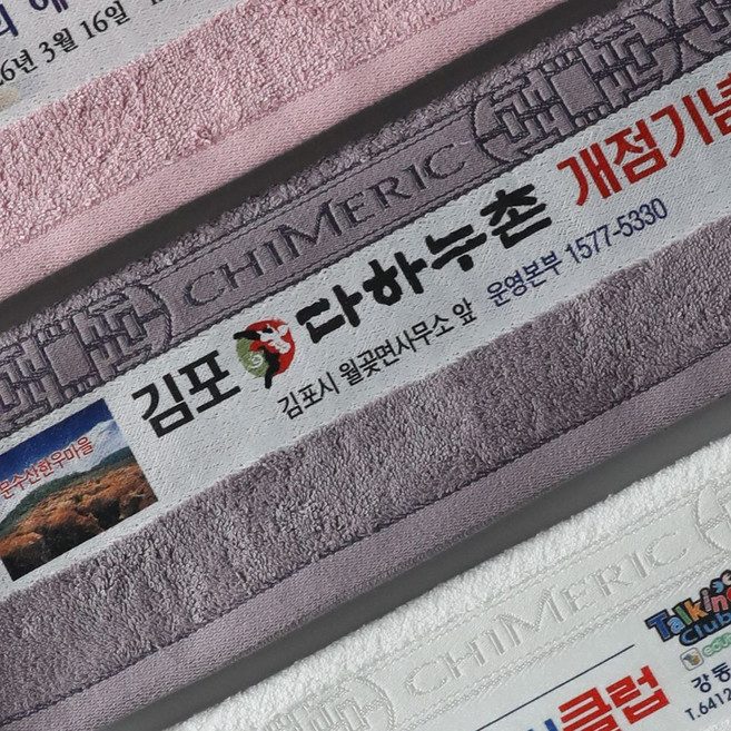 칼라인쇄무료 수건 답례품 사은품 기념품 판촉물 개업 쉬메릭, 50개, 블러시