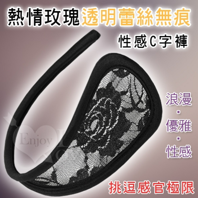 熱情玫瑰透明蕾絲無痕 C字褲, 黑