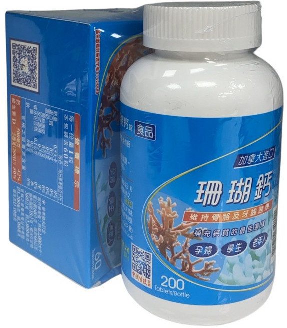 維立固Plus 珊瑚鈣錠 60顆 加拿大進口 維生素D3 鎂, 1個, 60+200顆/組, 260顆