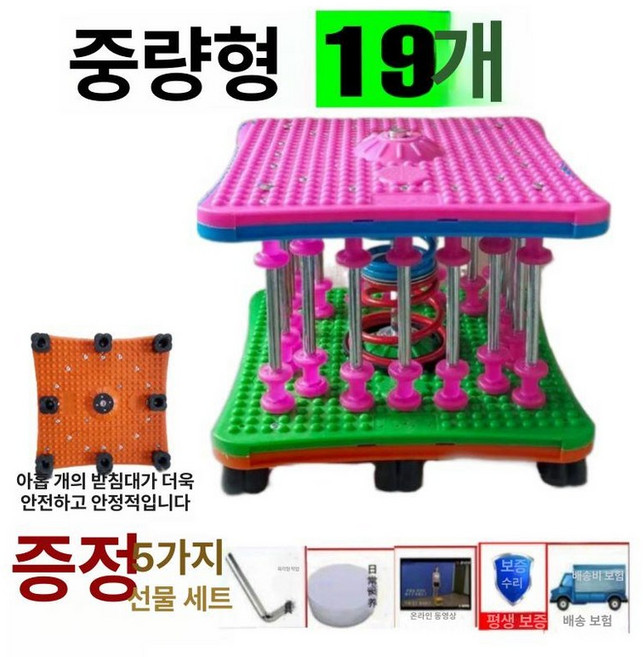 트위스트런 다기능 운동기구 다이어트 실내 유산소 전신 흔들기 홈트 헬스 1인용, 1개, 19개 대형 플레이트 9베이스