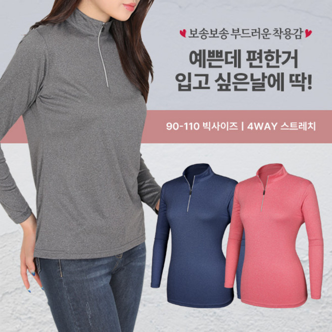 [이지바이] 여성 긴팔 집업 티셔츠_프리티우먼 부드러운 파워스판 멜란지 등산 아웃도어 집업티