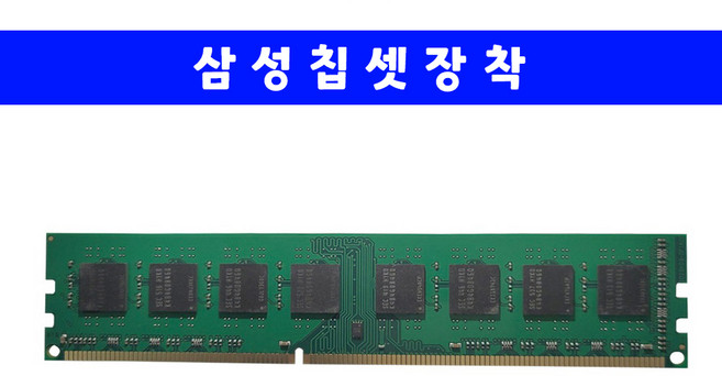 램8기가 DDR3 8G PC3-12800 데스크탑 메모리 신품, 1.삼성칩DDR3 8G PC3-12800 신품, 1개