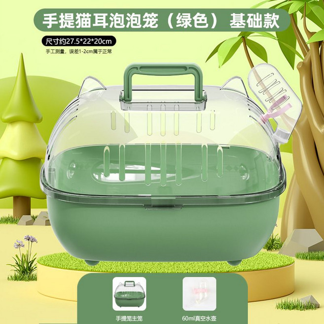 手提貓耳泡泡籠 (粉色) 基礎款, 1個, 綠色貓耳手提籠-基礎款