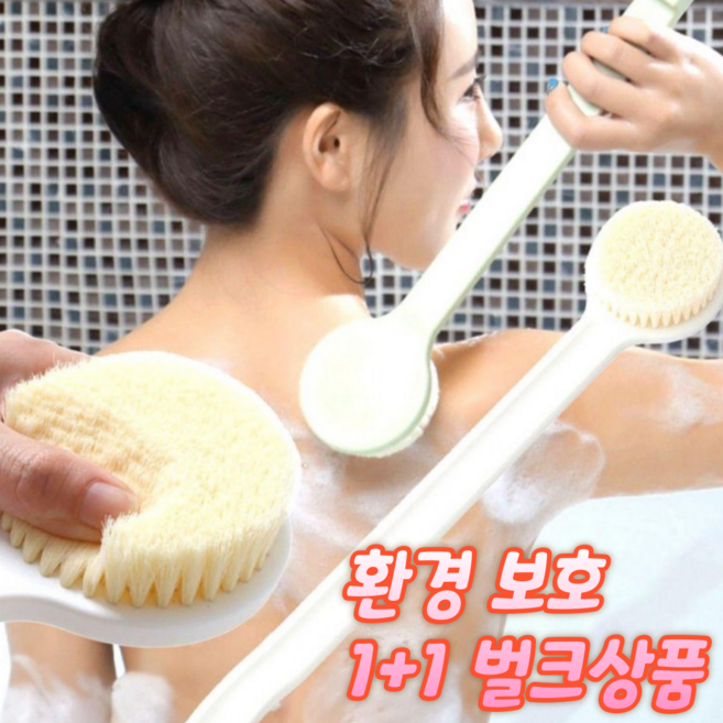 에듀솔 올인원 등드름 샤워 바디 브러쉬, 1세트, 2개입