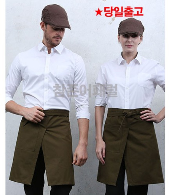 [AP-743] 남여 깔끔한 허리 앞치마 카페 식당앞치마 단체 홀 앞트임 앞치마, 카키, 1개