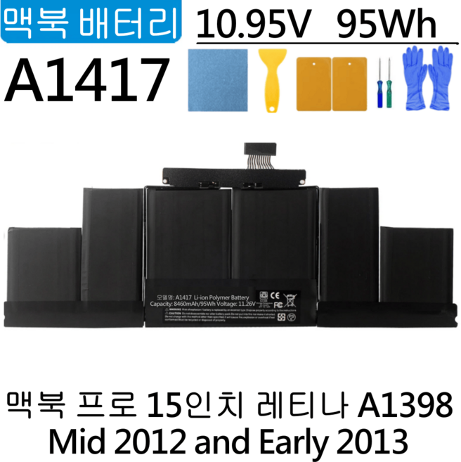 MacBook Pro 15 inch A1398 Retina Mid2015 맥북프로 A1618 A1417 A1494 배터리C, (Mid2012-Early2013)A1417