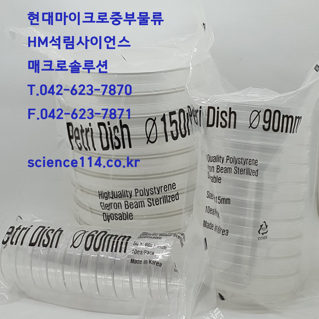 플라스틱 샬레 60mm 90mm 150mm Square Dish 페트리디쉬 Petri Dish 국산 10ea/pk / HM현대마이크로, [H10090]