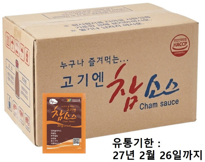 참소스 고기엔, 200개, 20g