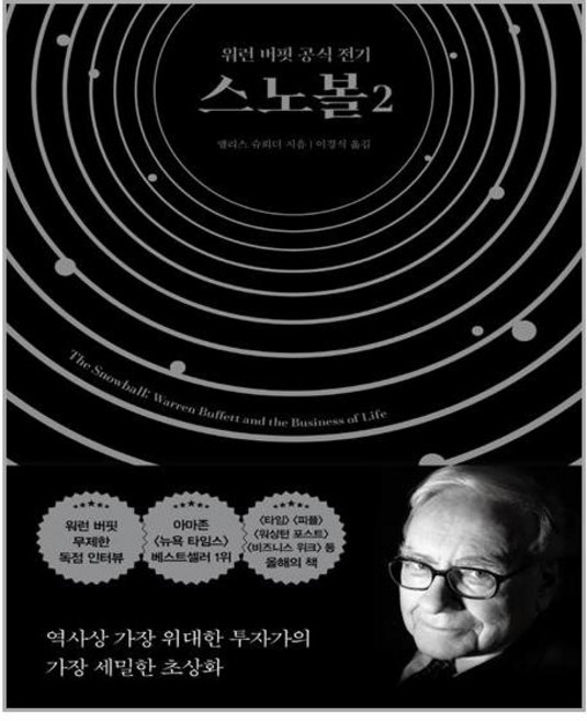 알에이치코리아 스노볼 2 (마스크제공), 단품, 단품