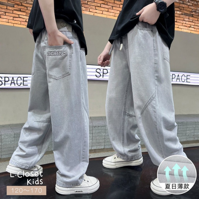 LC.kids 輕薄霧灰彎刀長褲