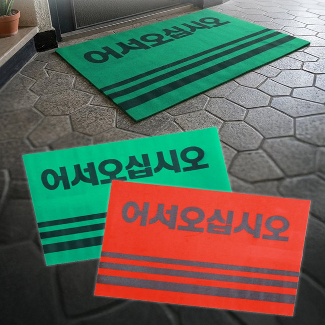 Oce 빗물 흡수 현관 패드 어서오세요 90x120cm 그린 입구 깔개 매장 출입구 야외 카펫트, 레드