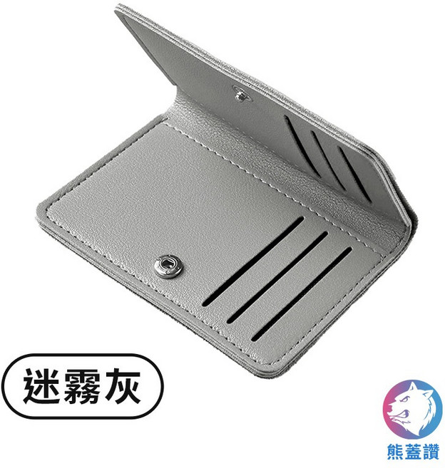 熊蓋讚 RFID防盜皮革卡夾