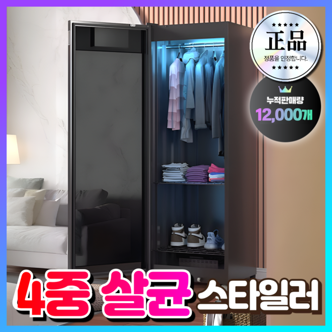 유하테크 고성능 의류관리기 1인 소형 미니 에어드레서 옷냄새제거 스타일러 옷드라이, Black, UH280S-78L-W