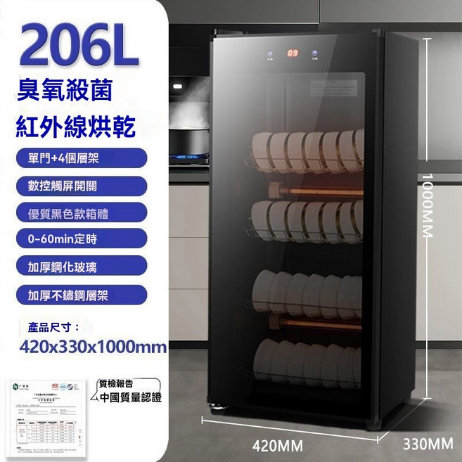 雙門消毒烘乾櫃 200L 臭氧殺菌 紅外線烘乾 家用商用, 觸屏206光波-大4層磨砂黑-帶接水盤