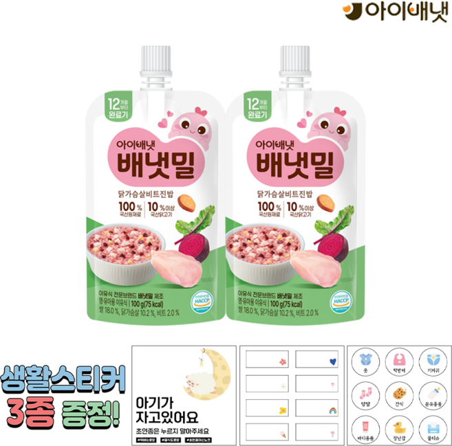 아이배냇 짜먹는 이유식 완료기 닭가슴살 비트 진밥 + 3종스티커, 100g, 2개, 완료기(닭가슴살 비트 진밥)