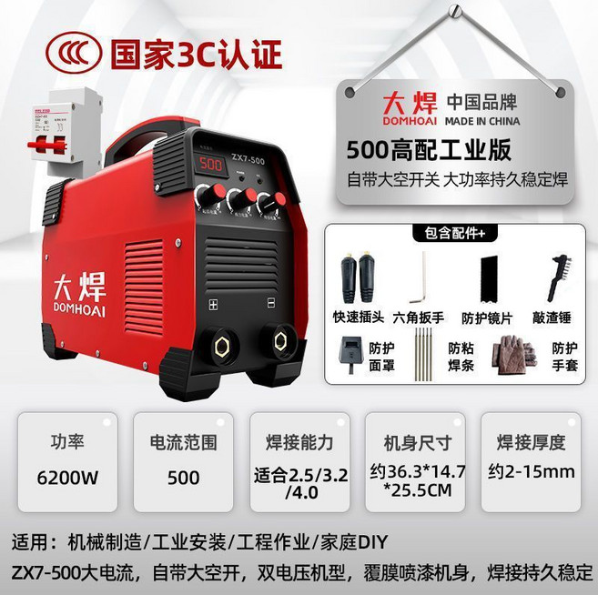 大焊 DC INVERTER MMA WELDER ZX7-315, 1個, 500（高配工業款）電焊機組合1, 500（高配工業款）電焊機組合1
