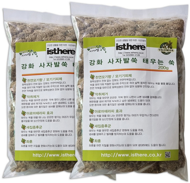 국내산 강화사자발약쑥 100% 200g 2봉 해풍에 숙성 후 잘게 부수어 태우는쑥으로 가공된 해충기피 냄새제거 부정막이 이사할때