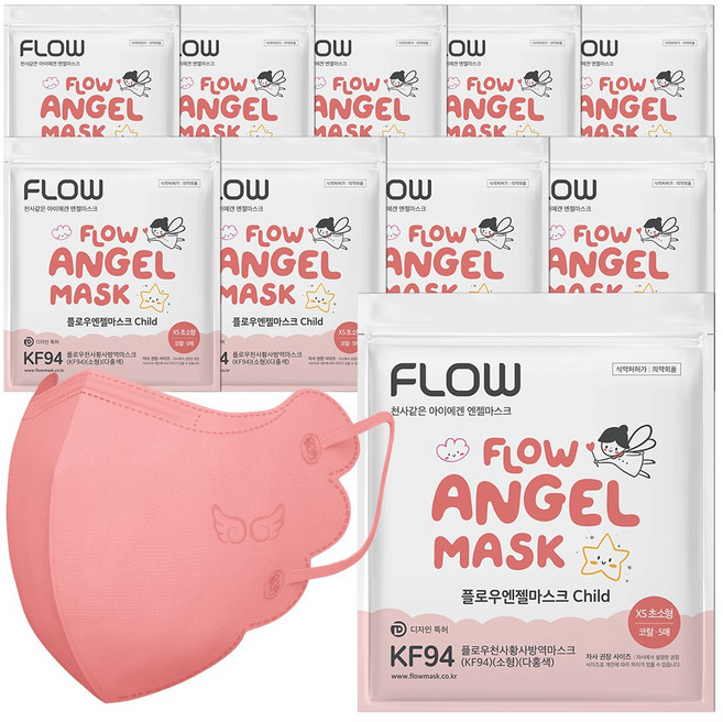 플로우 천사 KF94 유아 마스크 XS 초소형, 5개입, 10개, 코랄