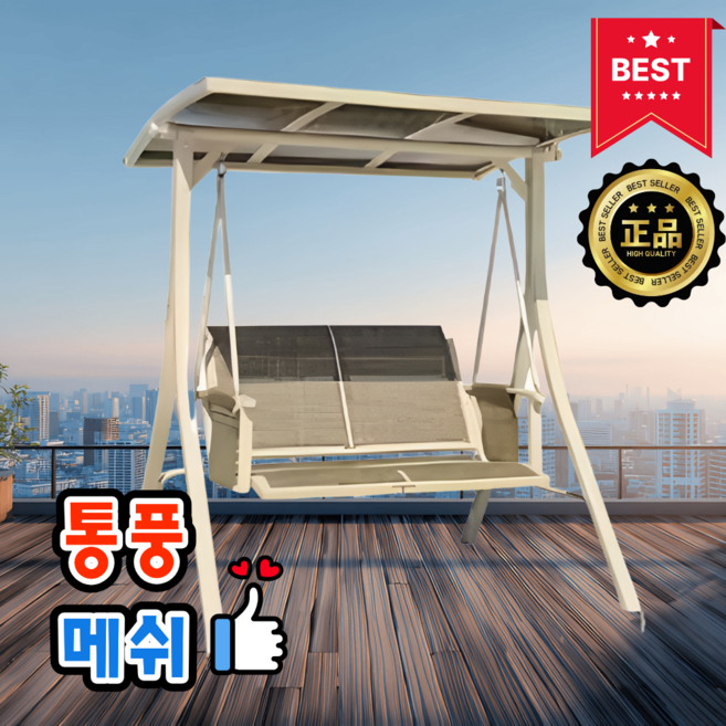 제아체어 야외 그네 의자 흔들 벤치 정원용 전원주택그네 팬션 마당 스윙, 화이트 2