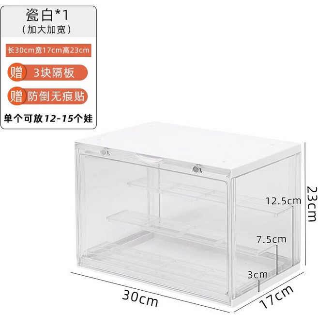 奶油色 階梯式盲盒展示收納盒 透明壓克力公仔手辦收納櫃, 【瓷白色3层】1个装