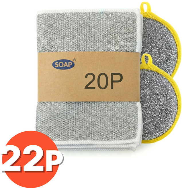 만능 잘딱이는 기스없는 양면 수세미 스크래치 없는 요술 그물 수세미 주방 보석 친환경 마법 구리 뽀득이 노스크레치, 1세트, 22개