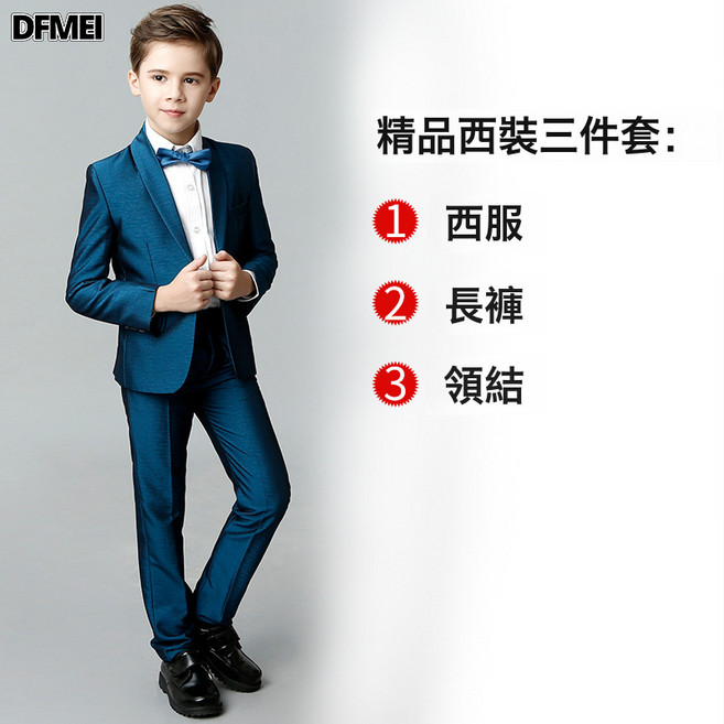 DFMEI 男童西裝套裝三件套帥氣男孩演出服花童禮服兒童小西服男春秋