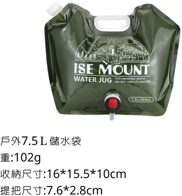 ISE MOUNT 戶外7.5L摺疊儲水袋, 1個, 儲水袋