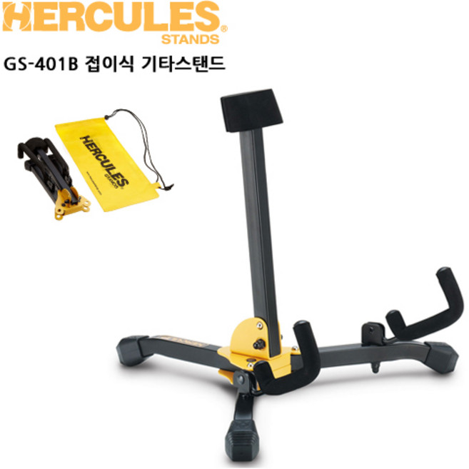 허큘레스 GS401BB 휴대용 기타 스탠드 Hercules GS401BB, 1개
