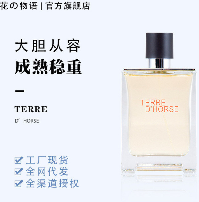 大地 男士香水 木質香調 淡香水 100ml, 1個