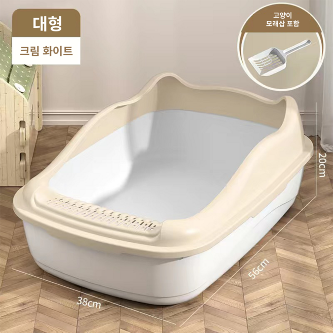 고양이 화장실 대용량 대형 38x56x20cm 크림 화이트 모래삽 세트 오픈형, 1개