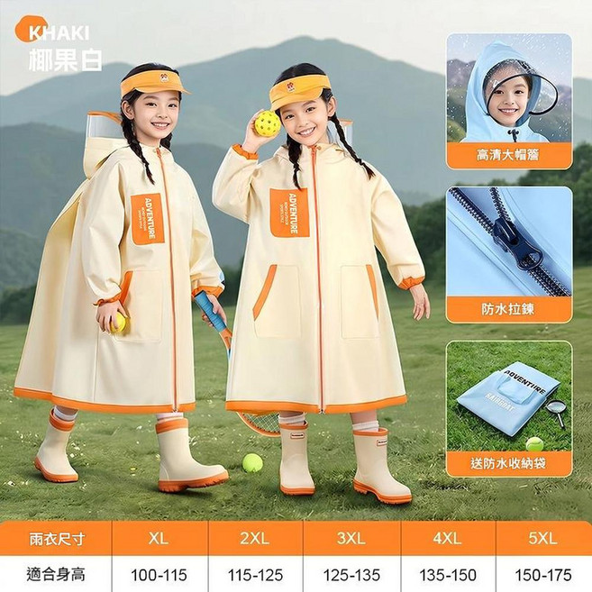 BULE 兒童連體雨衣 書包位雨披 幼兒園 小學生 雨衣