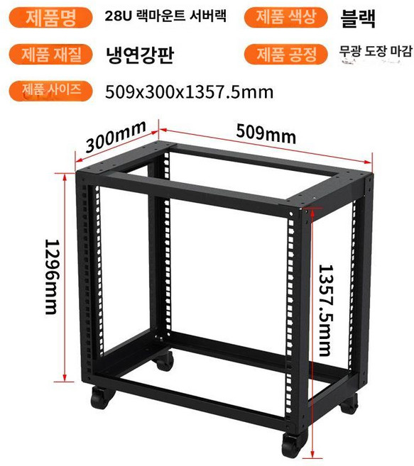 미니 서버랙 서버렉 보관함, 28U 캐비닛 300mm, 1x1x1cm, 1개