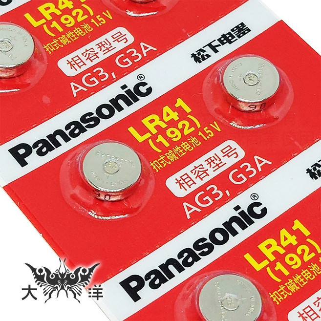 Panasonic 國際牌 LR44 (A76) AG13 鈕扣型鹼性電池 1.5V, 1個, LR41,2顆/卡, 2顆