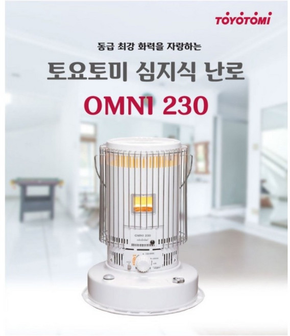 토요토미 정품 옴니230화이트(상부망 주유기 정품가방포함)국내정식서비스가능, 1개
