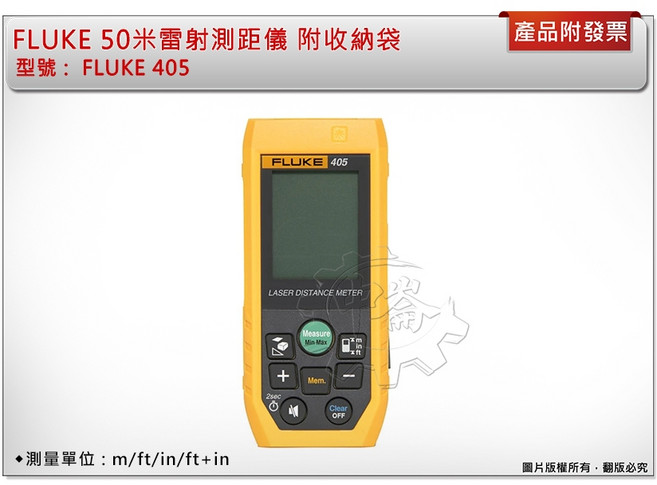 FLUKE 50米雷射測距儀 FLUKE 405 IP65, 1個