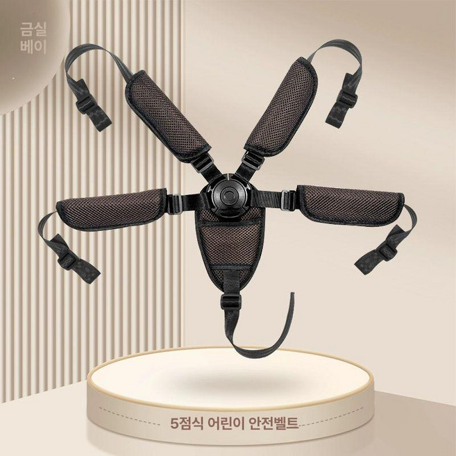 데이희 유아5점식안전벨트 유아 어린이 안전벨트, 1개, 블랙 다섯 점식 + 갈색 어깨 보호대 + 허리 보호대