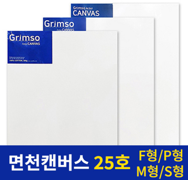 그림소 면천 아크릴 유화 대형 두꺼운 캔버스 25호 25F 정왁구 무지 사이즈 액자, 25P(1개)