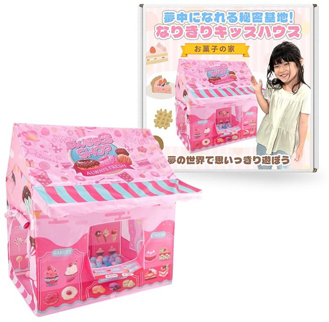 heizi 키즈 하우스 실내 키즈 텐트 볼 풀 어린이용 텐트 비밀 기지 쉬운 조립 수납 봉투 포함 과자 가게, 1개, 상세페이지 참조