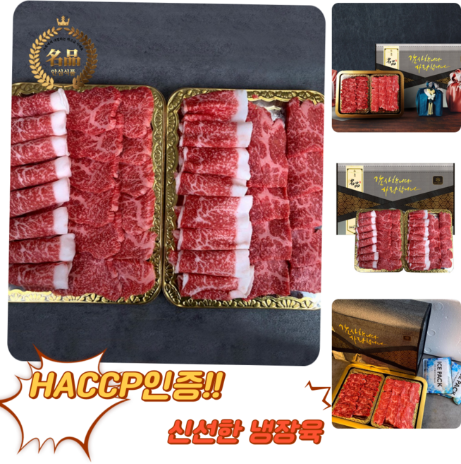 [굿피플] 한우 한우선물세트 한우등심 한우불고기 한우구이용 한우선물세트1++ 한우세트[모듬세트1(눈꽃로스 삼각살 차돌박이) 600g/1세트], 3박스