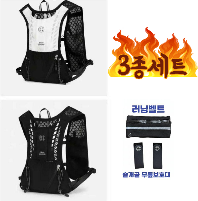 디어시즌 초경량 런닝조끼+슬개골무릎보호대 세트 러닝벨트증정