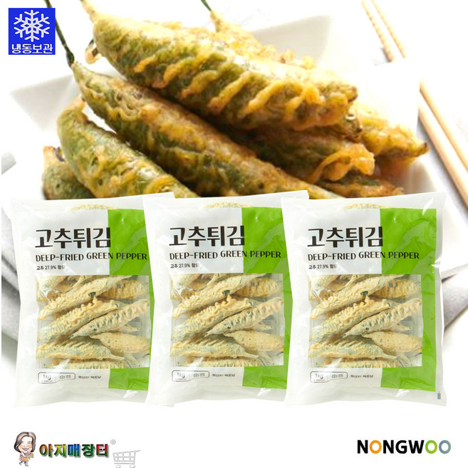 농우 냉동고추튀김 1kg (3개 세트), 3kg, 1세트