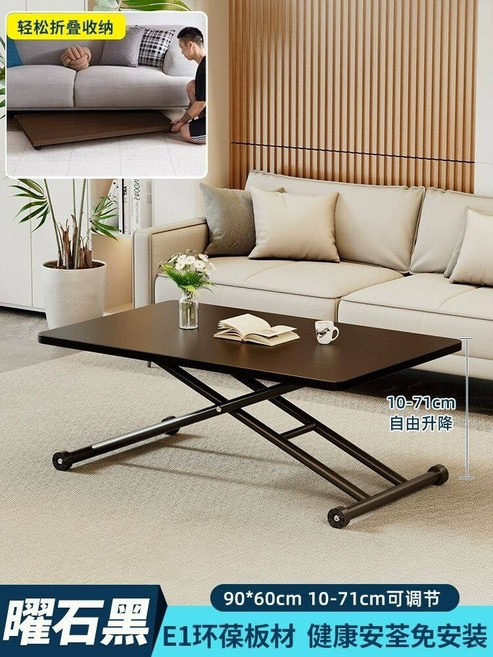거실테이블 리프트업 테이블 리프팅 탁자 식탁 높이조절 가구 인테리어, 옵시디언 90x60 높이조절