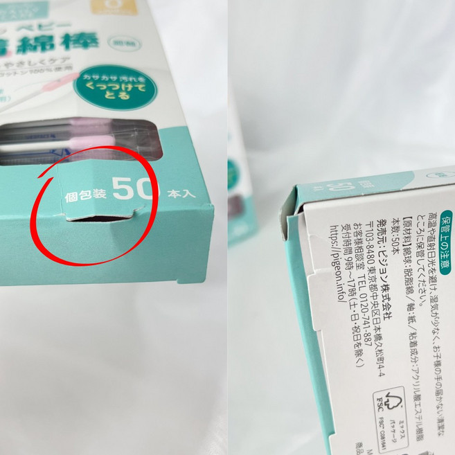 Pigeon 貝親 沾黏型細軸棉花棒, 1個