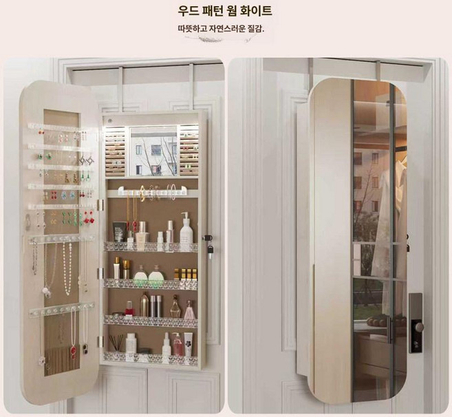 올렌토 문걸이화장대 문걸이거울 정리함 화장품, 우드 웜화이트